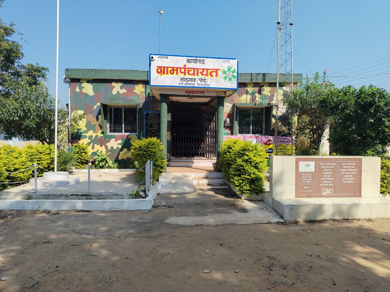 office